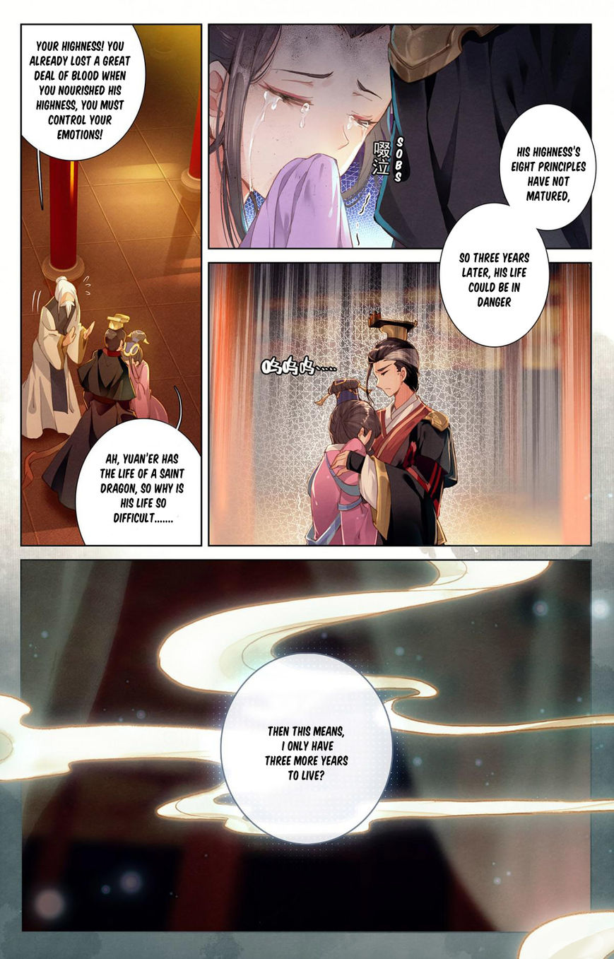 Yuan Zun Chapter 1 7